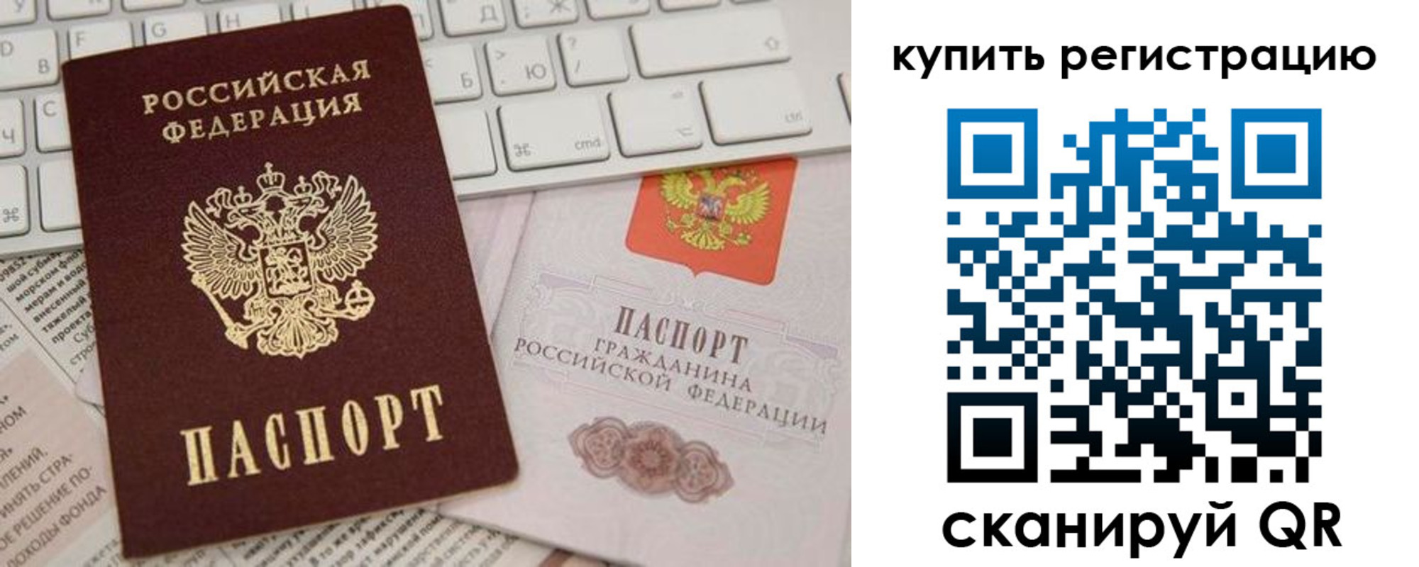 временная регистрация в квартире в Когалыме