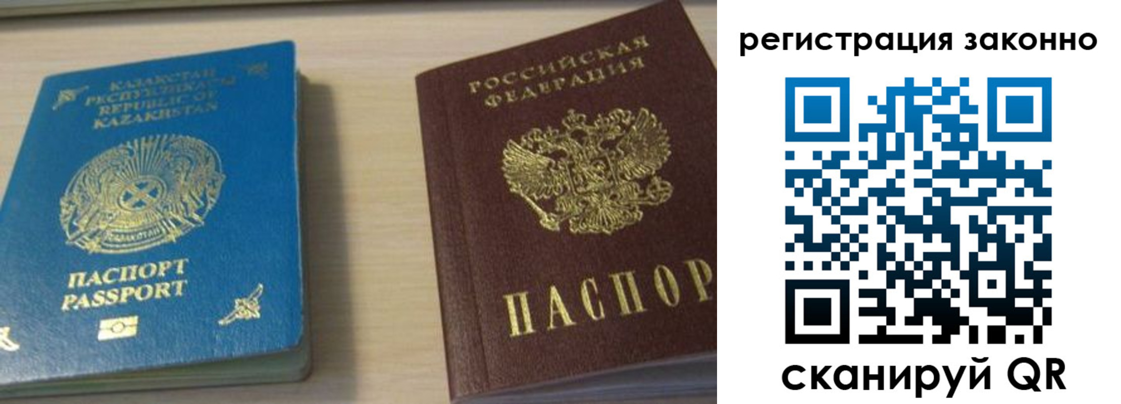 регистрация в Когалыме